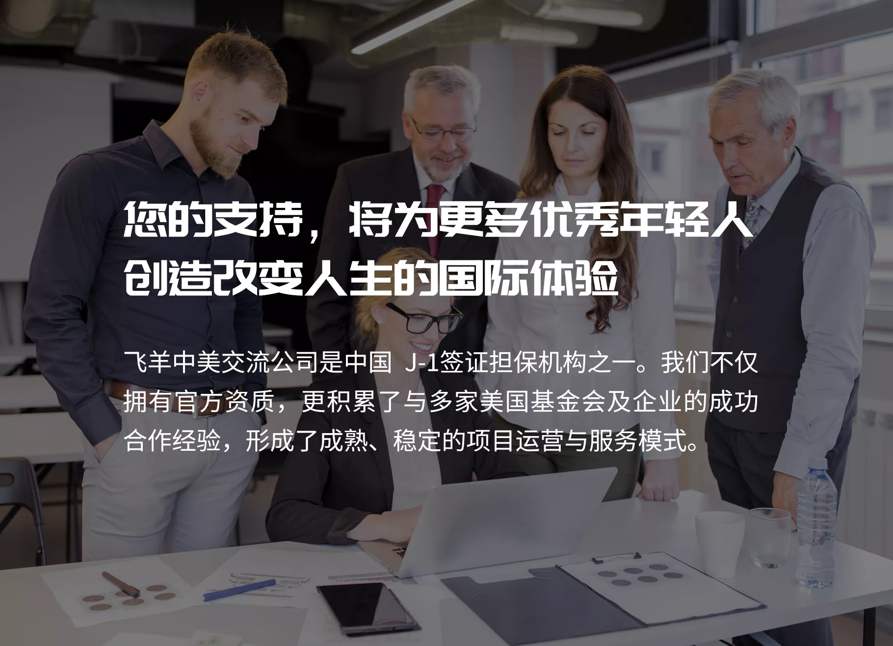 与我们合作，您将获得：
